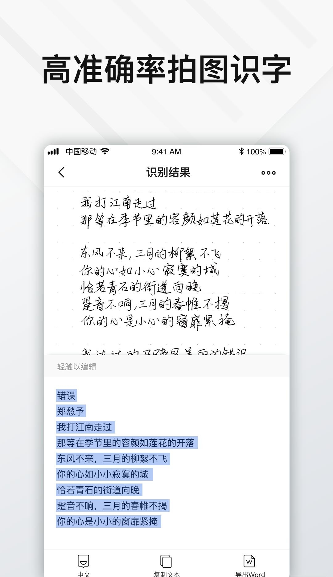 Elfinbook易飞  v4.4.7图1