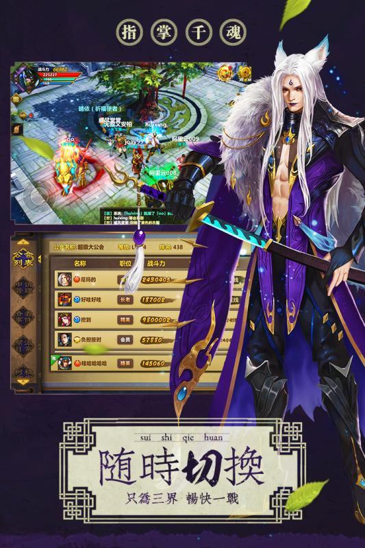 魂师  v1.1.0.27620图2