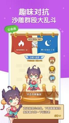 顽主  v1.2.2图5