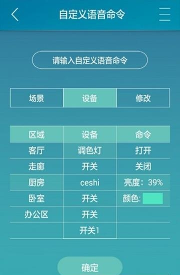 卓亚云智能  v4.3.7图4