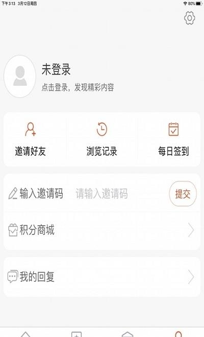 爱张店客户端  v0.0.37图3