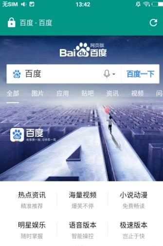 简易浏览器  v1.0图4