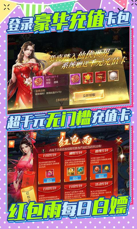 上古修仙腾讯版  v1.0.0图4