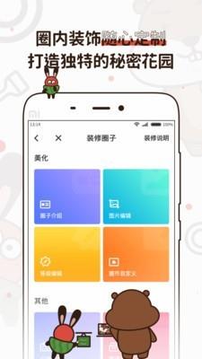 嗑嗑  v1.0.3图4