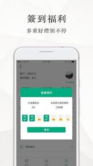 微风小说网  v1.1.6.6图1