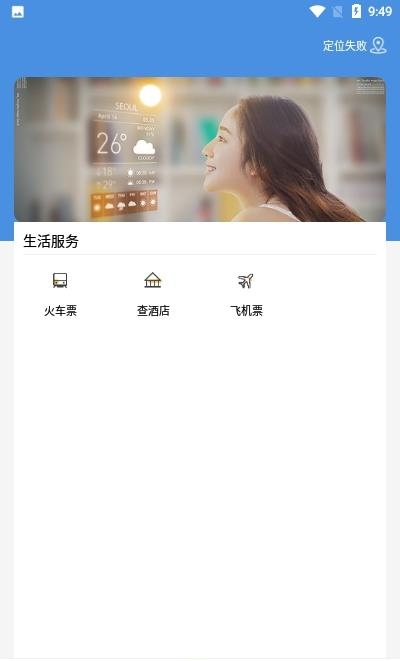 额济纳旗融媒体中心  v1.0.1图3