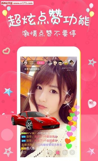 小空直播间  v1.2.2.0图1