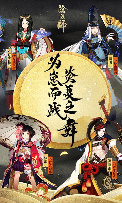 阴阳师无限勾玉版