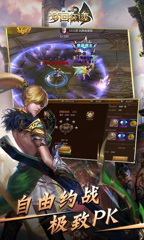 梦回征途星耀版  v1.0.0.181211图3
