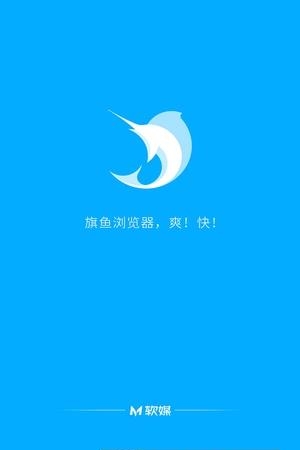 旗鱼浏览器  v2.11图3