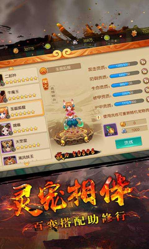 我是悟空  v1.0.10图4