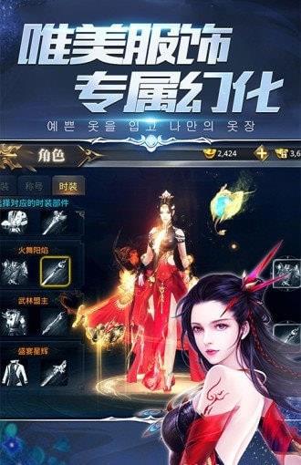 剑落星辰  v1.2图3