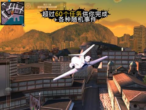 里约热内卢圣徒之城  v1.2.2b图2