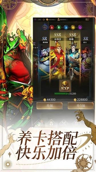 勇士与旅途果盘版  v0.0.22图2