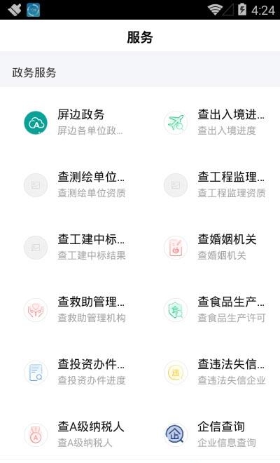 苗乡屏边  v1.0.1图4