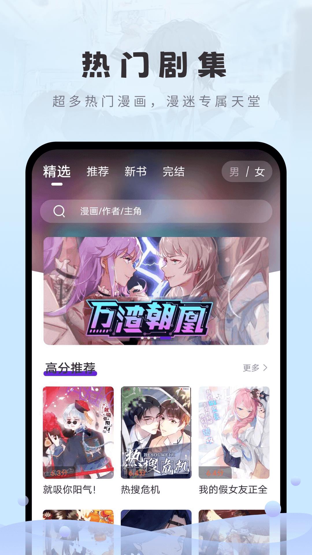 16漫画v2.0.0  v1.0图3