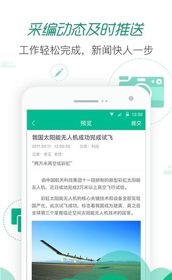 爆新闻手机版  v4.0.1图2