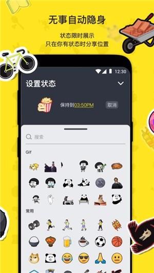 撒噗  v3.0.6图1