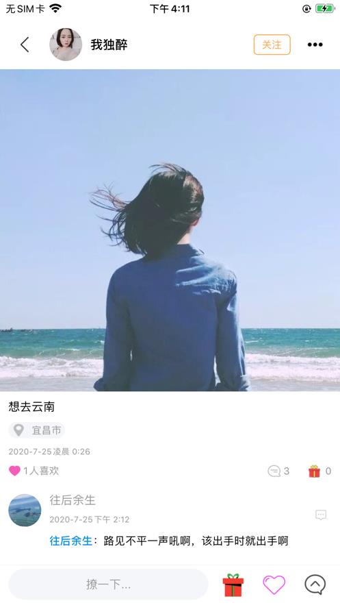 糖心交友