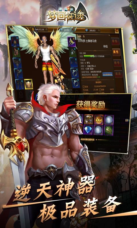梦回征途星耀版  v1.0.0.181211图1