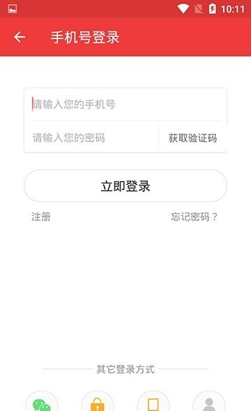 汇赚资讯  v1.0.1图3