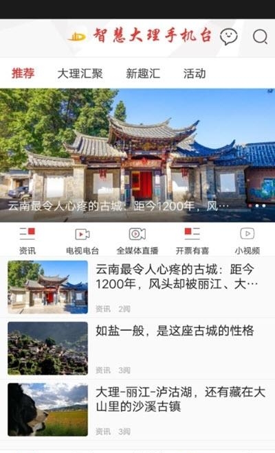 融大理  v5.2.6图3