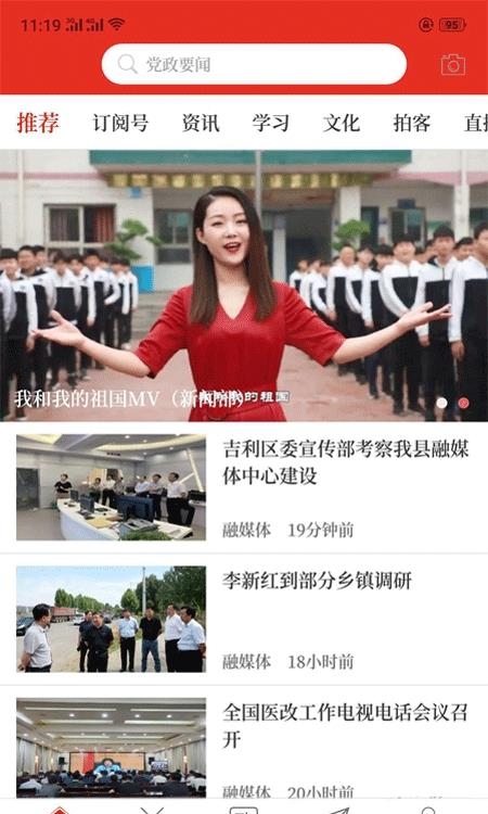 云上孟津  v2.3.0图1