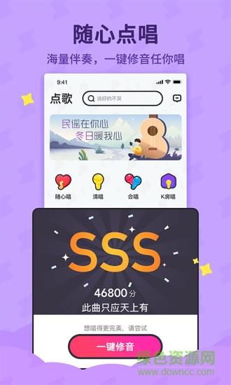 酷狗斗歌  v1.7.2图2