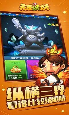 无厘妖妖  v5.0.0图3