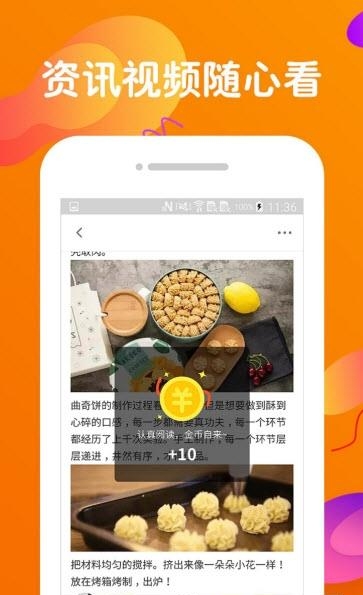 橙子快报  v2.7.0图1