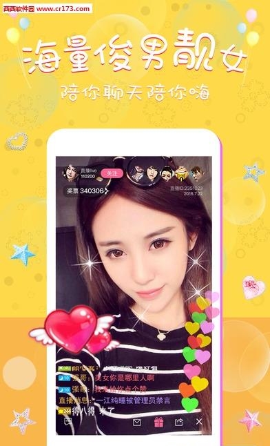 小空直播间  v1.2.2.0图5