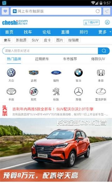 隐私浏览器  v8.8.8图2