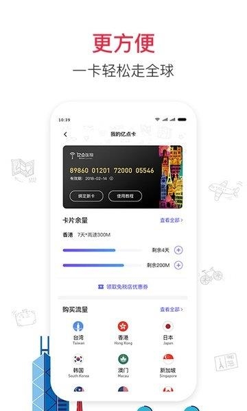 亿点连接  v6.3.2图2