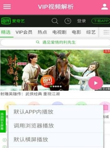 全网免费视频(VIP解析)  v1.0图3