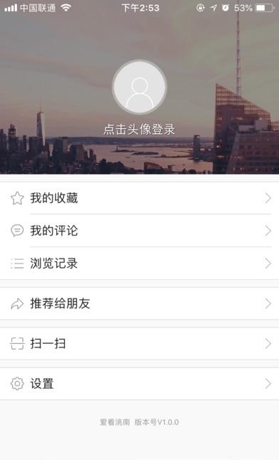 爱看洮南  v1.2.0图5