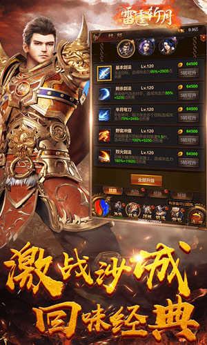 盛世龙城之王者巅峰  v1.80图1