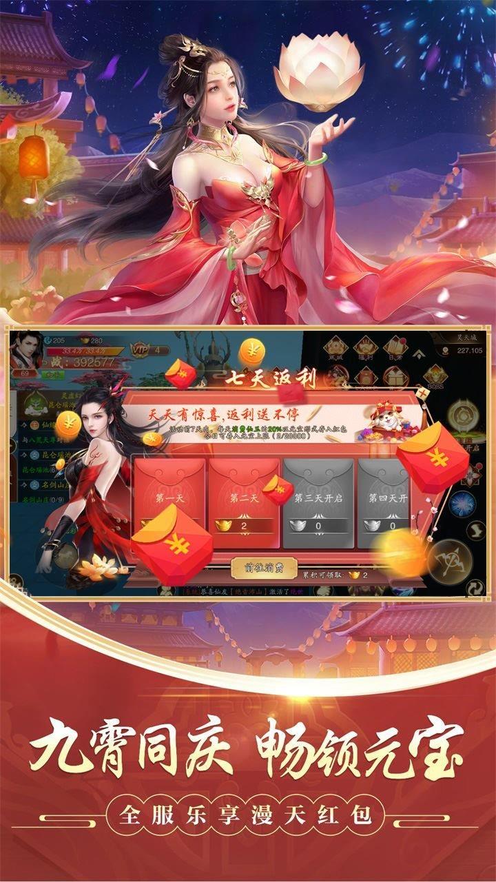 封灵诀折扣版  v1.0.2图4