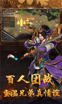 散人高爆版传奇  v1.80图3