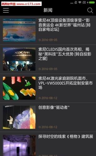 索尼投影  v1.5图1