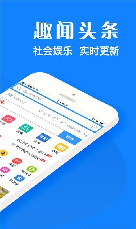 浏览器plus  v1.6.6图3