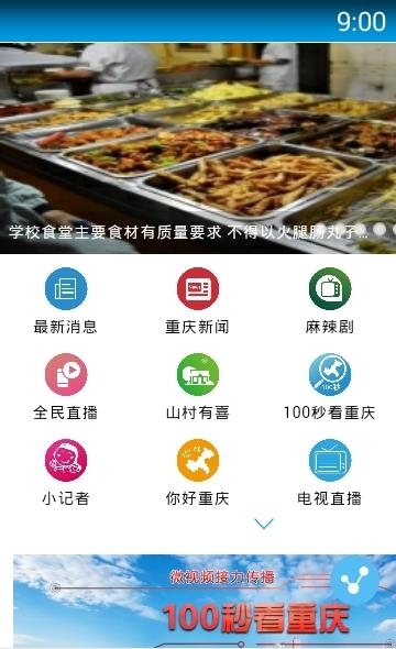 宝鸡手机台  v5.3.0.0图1