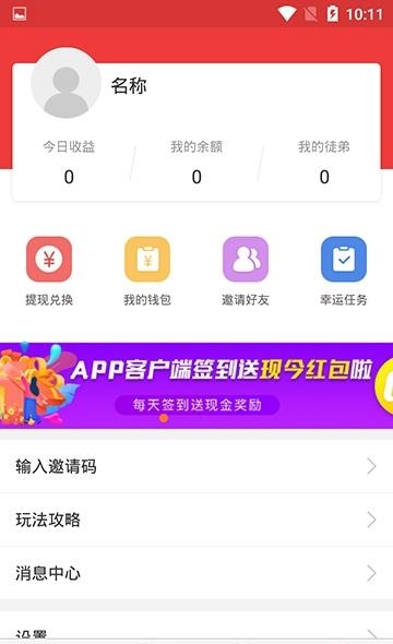 汇赚资讯  v1.0.1图4