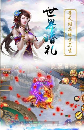 剑气除魔  v1.2图2