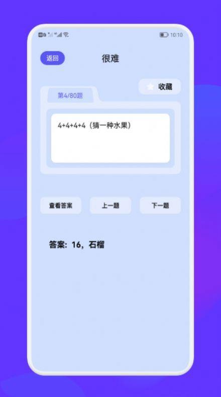 脑洞大乱爆  v1.1图1