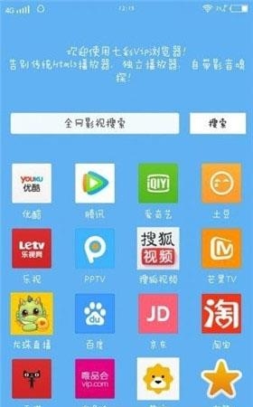 七彩VIP浏览器  v1.0图4