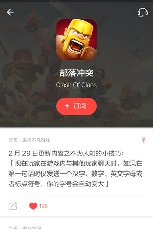 小报  v1.0.2图3