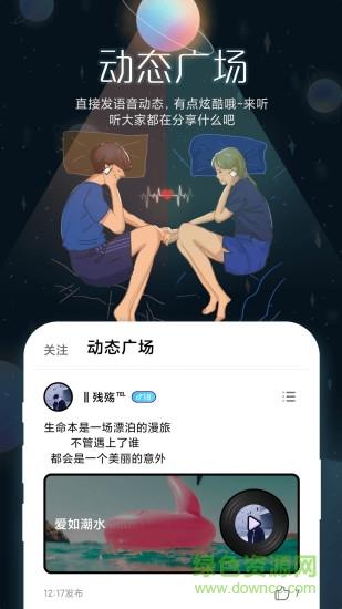 啾咪星球最新版本  v3.0.24图4