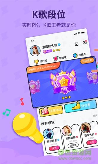 酷狗斗歌  v1.7.2图3