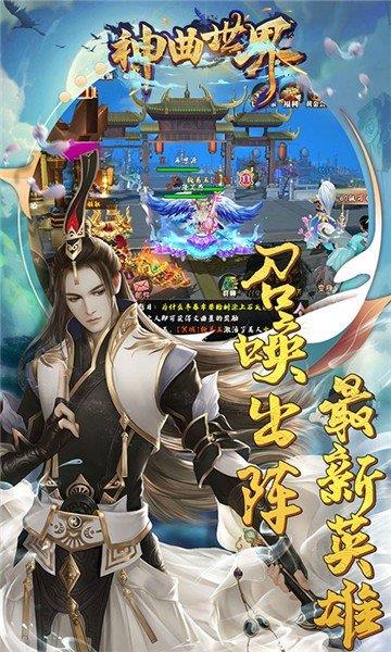 神曲世界  v1.0.0图3