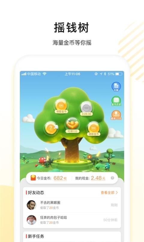 看多多  v5.22.0.70图3